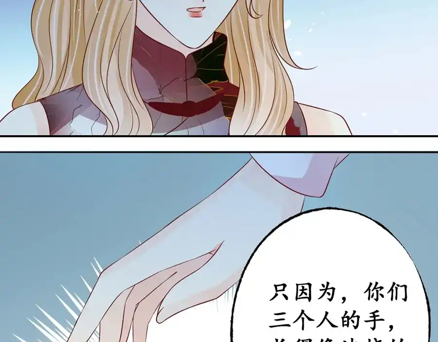《军阀老公》第166话 第11页