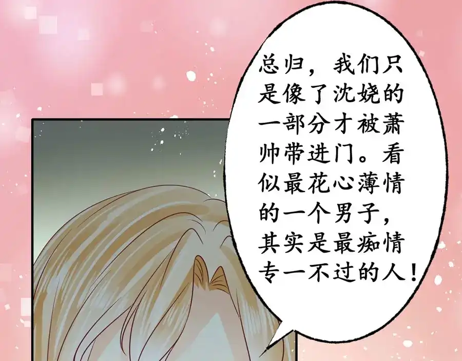 《军阀老公》第166话 第22页
