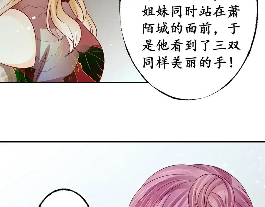 《军阀老公》第166话 第7页
