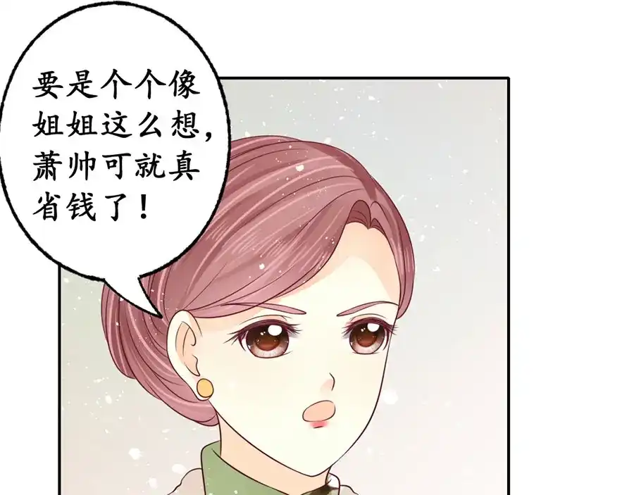 《军阀老公》第166话 第49页