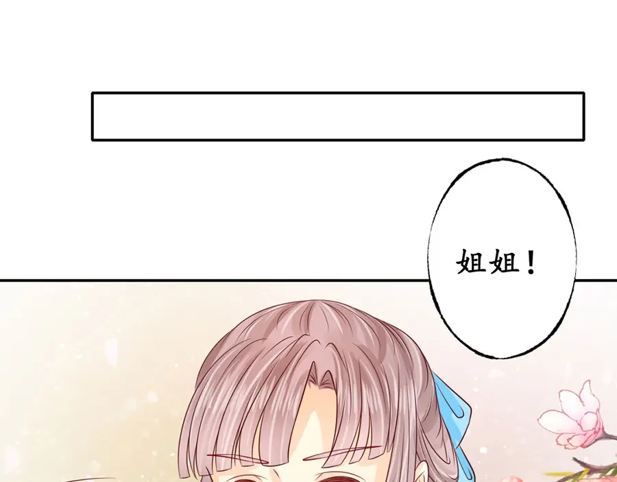 《军阀老公》第166话 第59页