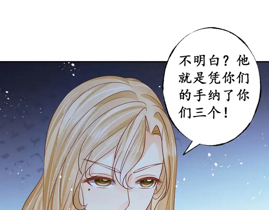 《军阀老公》第166话 第10页