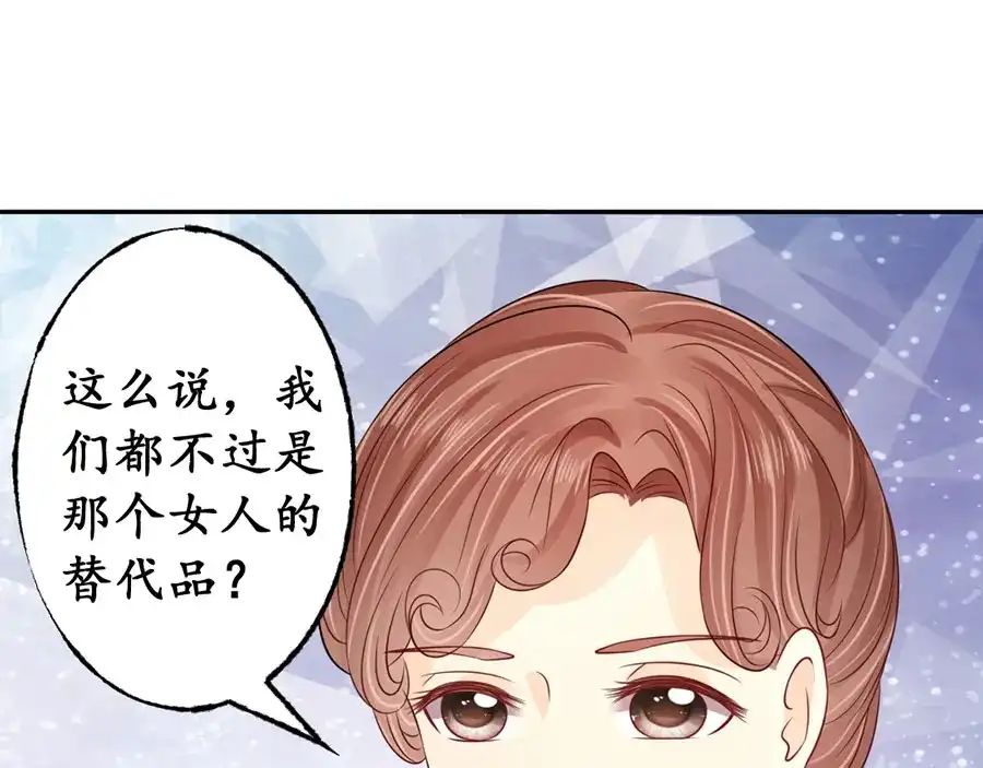 《军阀老公》第166话 第25页