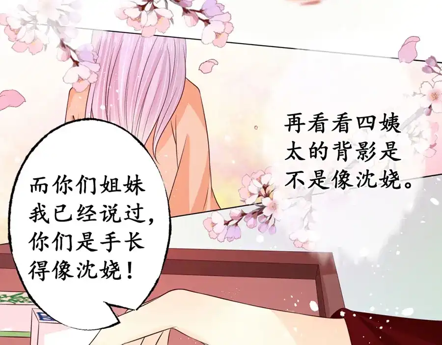 《军阀老公》第166话 第20页