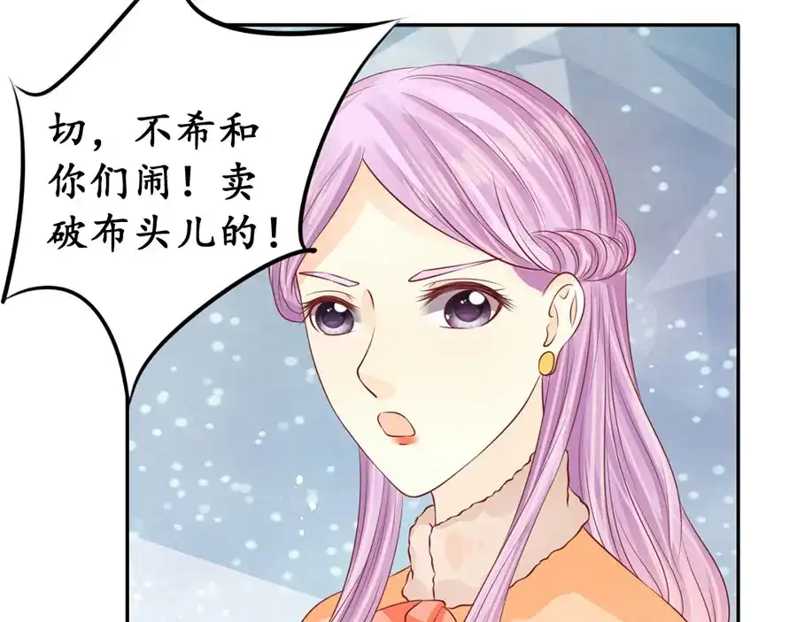 《军阀老公》第167话 第43页