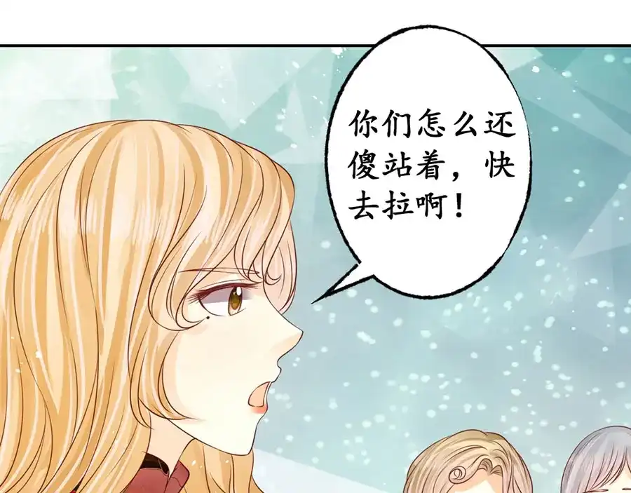 《军阀老公》第167话 第53页
