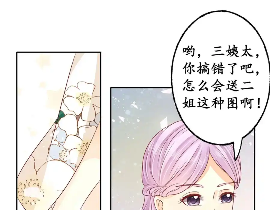《军阀老公》第167话 第5页
