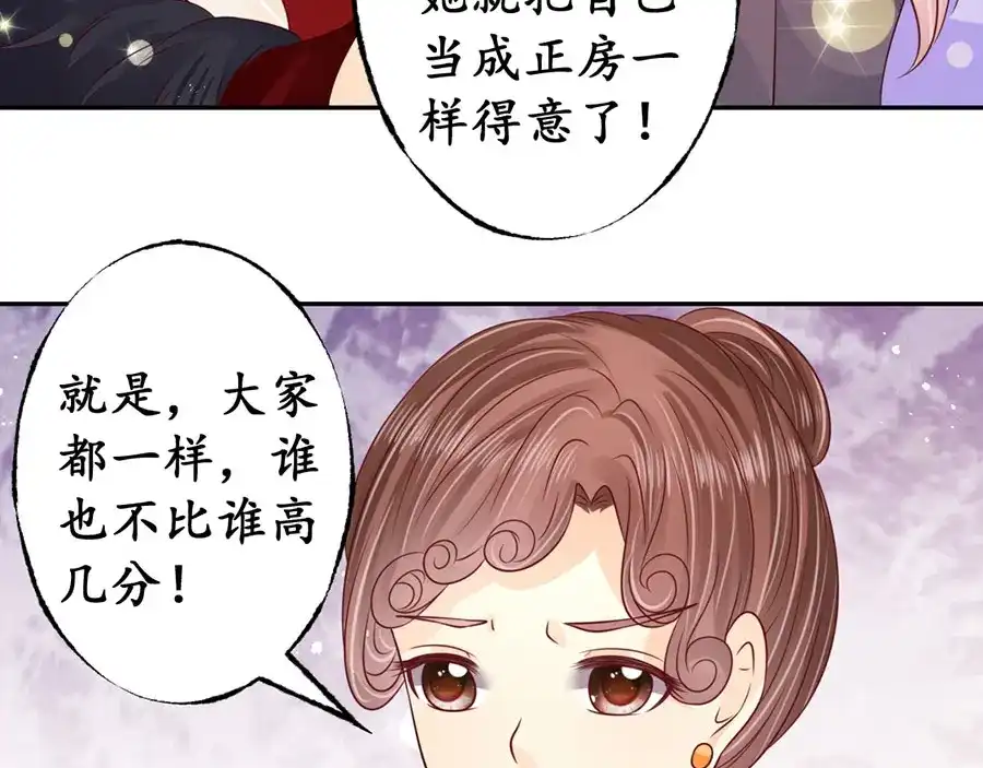 《军阀老公》第167话 第32页