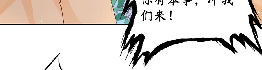 《军阀老公》第167话 第42页