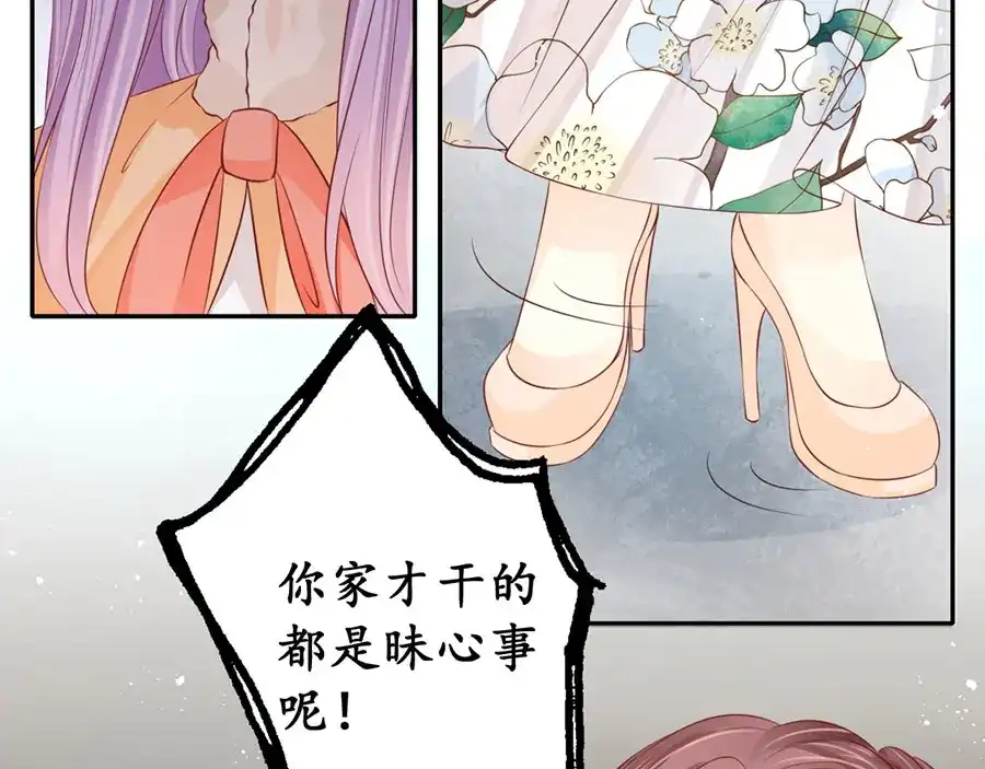 《军阀老公》第167话 第47页