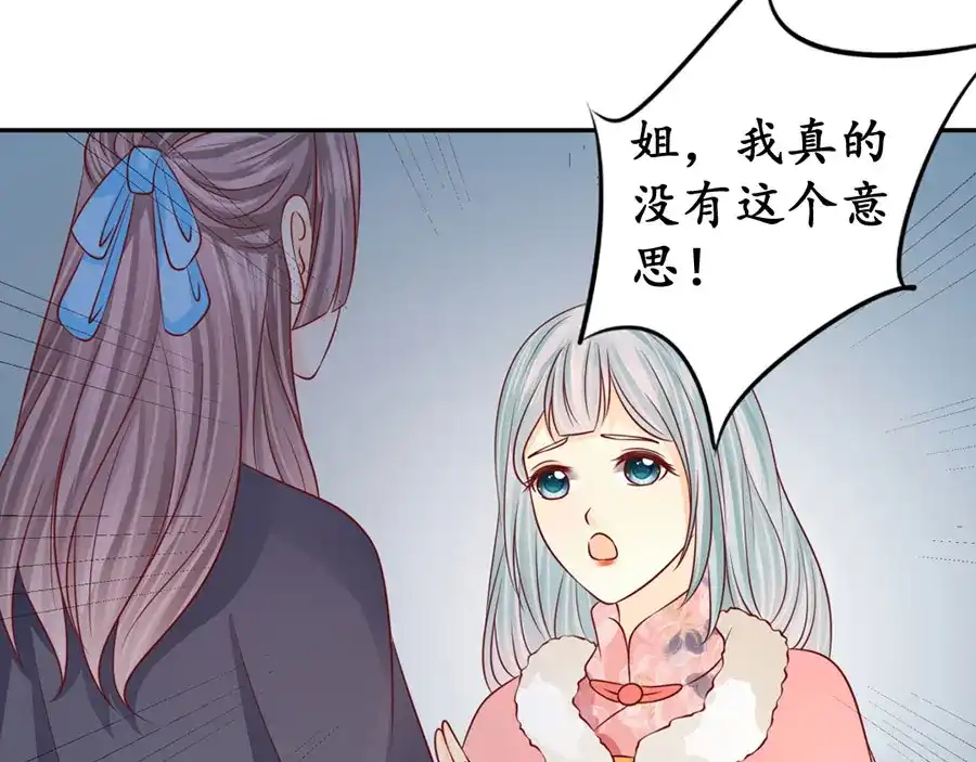 《军阀老公》第167话 第14页