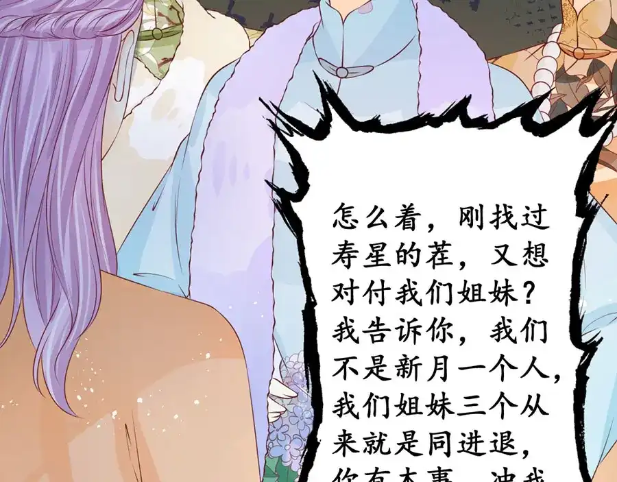 《军阀老公》第167话 第41页