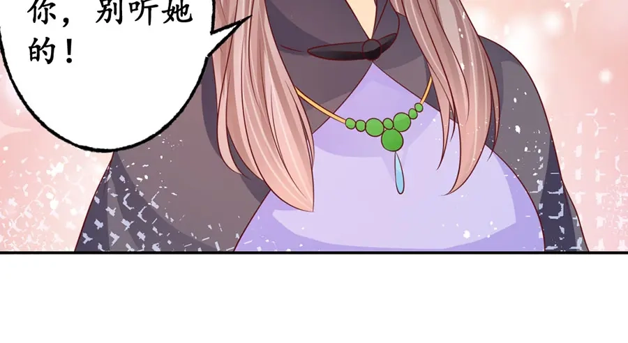 《军阀老公》第167话 第17页