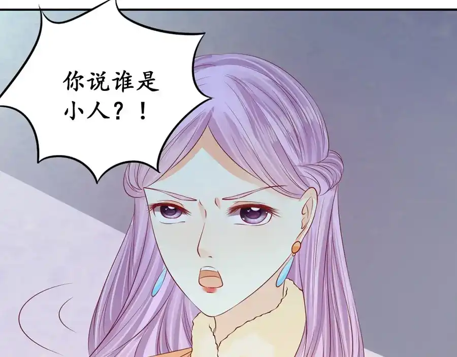 《军阀老公》第167话 第38页