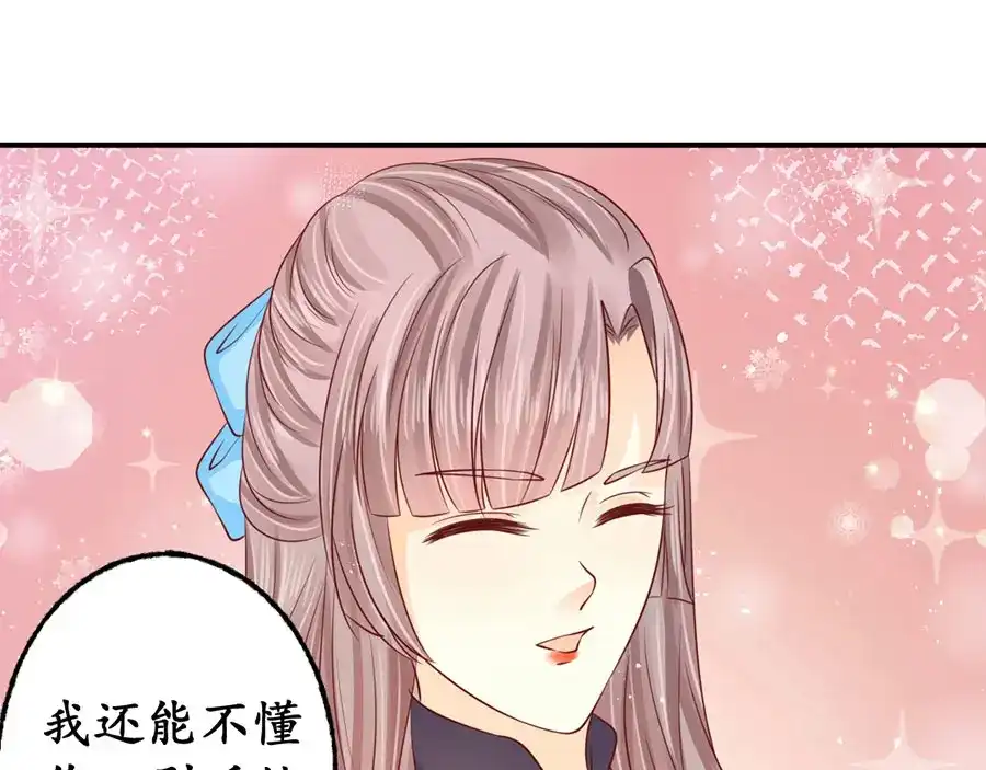 《军阀老公》第167话 第16页