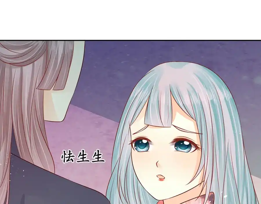 《军阀老公》第167话 第21页
