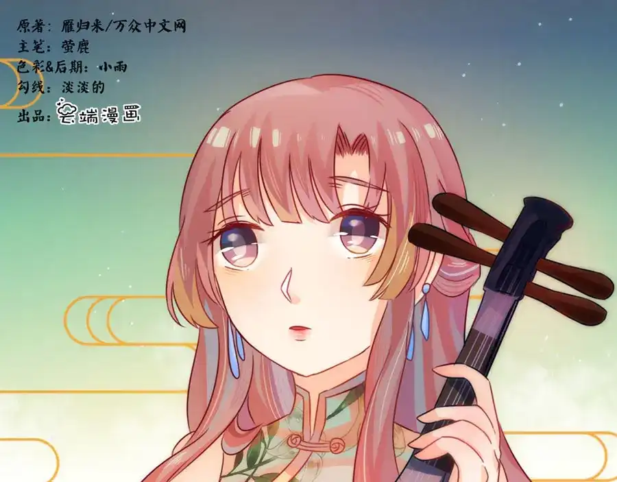 《军阀老公》第167话 第1页