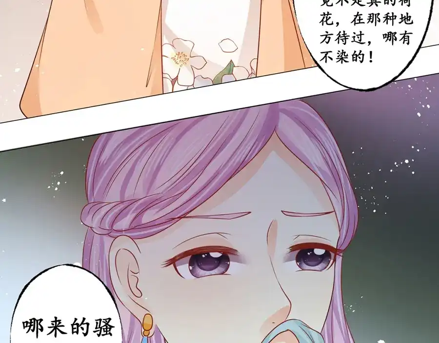 《军阀老公》第167话 第19页