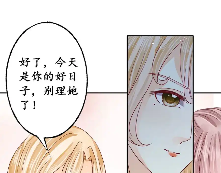 《军阀老公》第167话 第30页