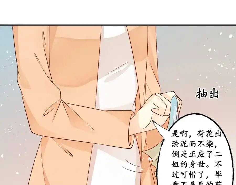 《军阀老公》第167话 第18页