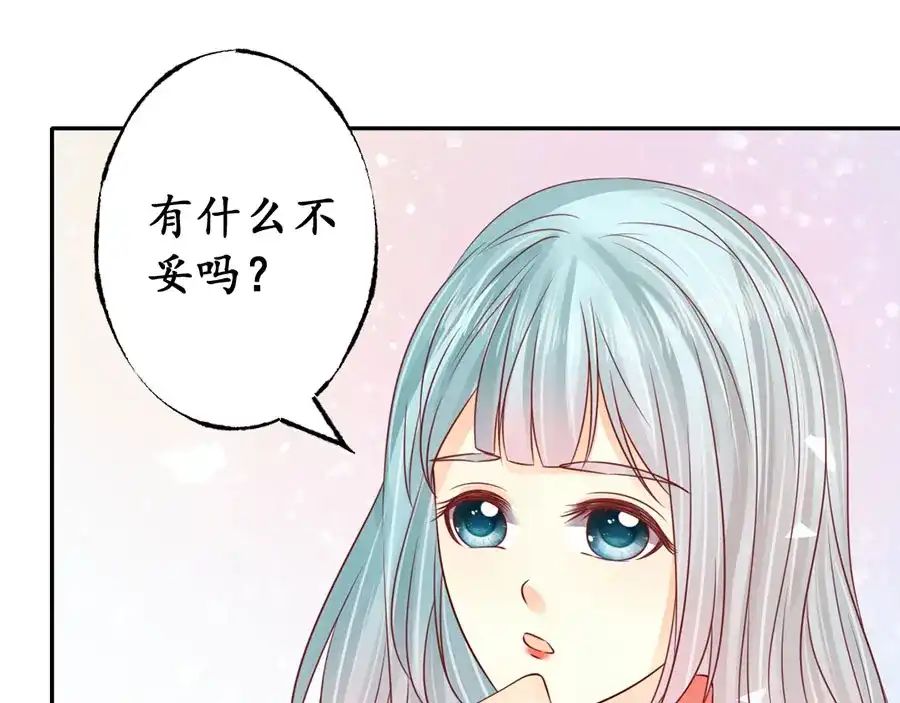 《军阀老公》第167话 第7页