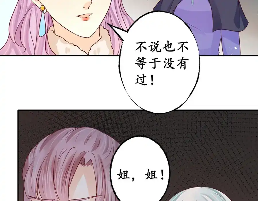 《军阀老公》第167话 第27页