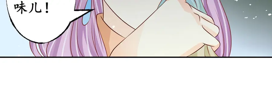 《军阀老公》第167话 第20页