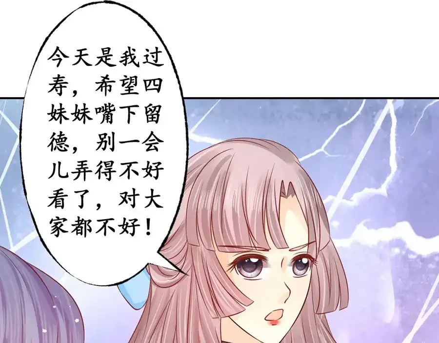 《军阀老公》第167话 第23页