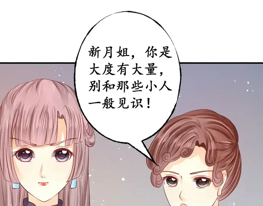 《军阀老公》第167话 第34页