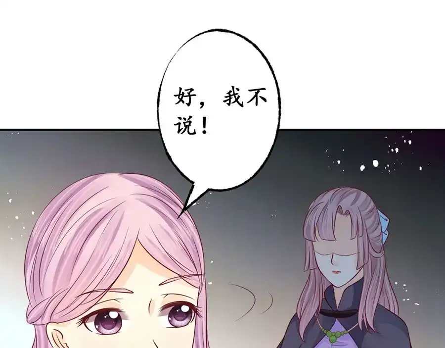 《军阀老公》第167话 第26页