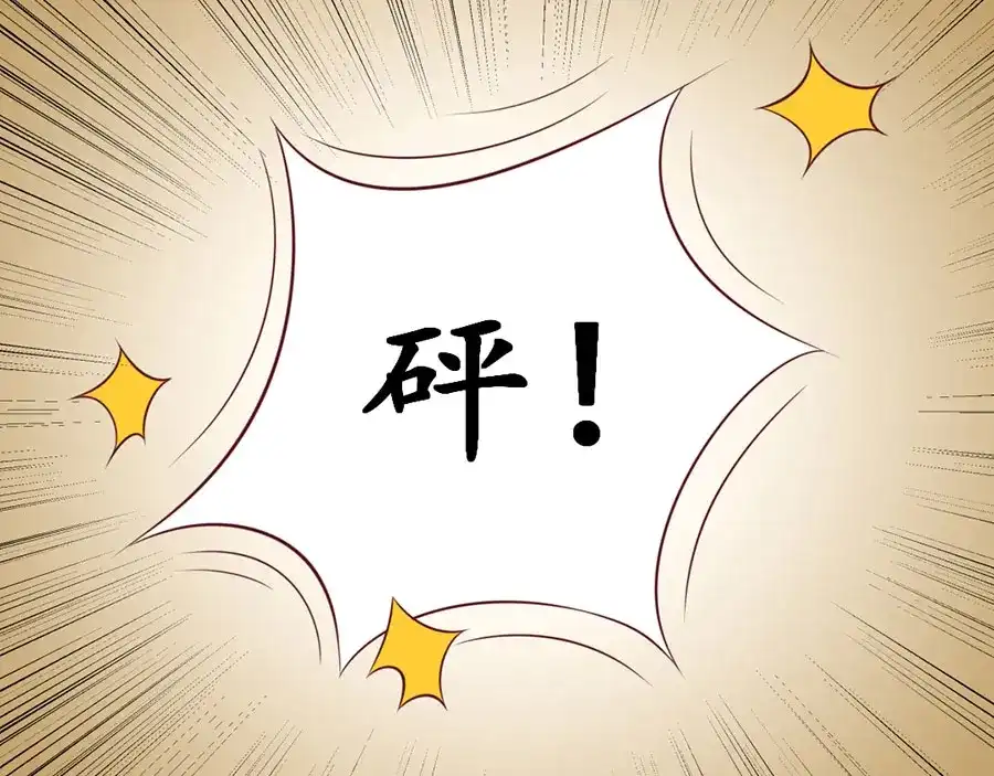 《军阀老公》第168话 第7页