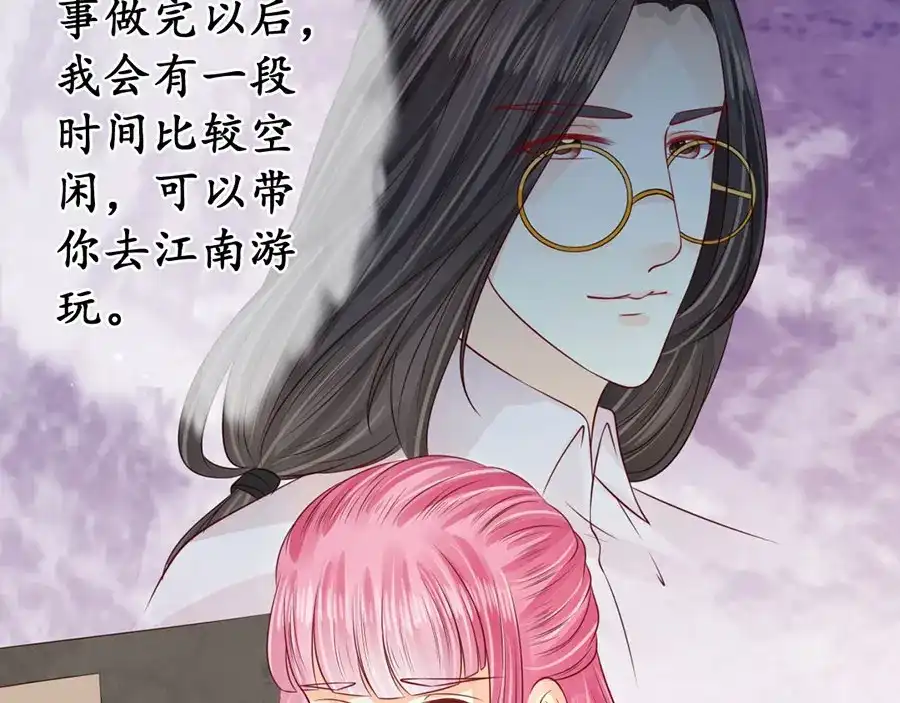 《军阀老公》第168话 第62页