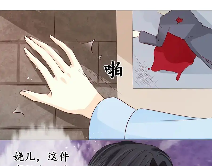 《军阀老公》第168话 第61页