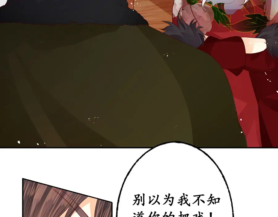 《军阀老公》第168话 第22页