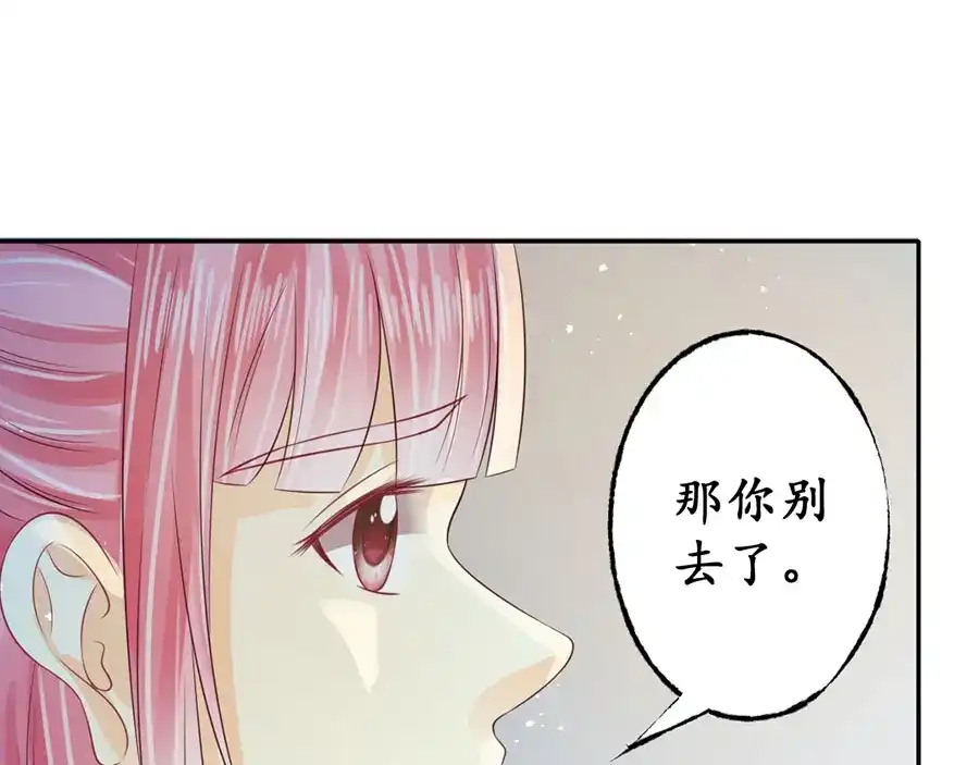 《军阀老公》第168话 第47页