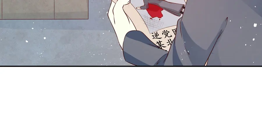 《军阀老公》第168话 第56页