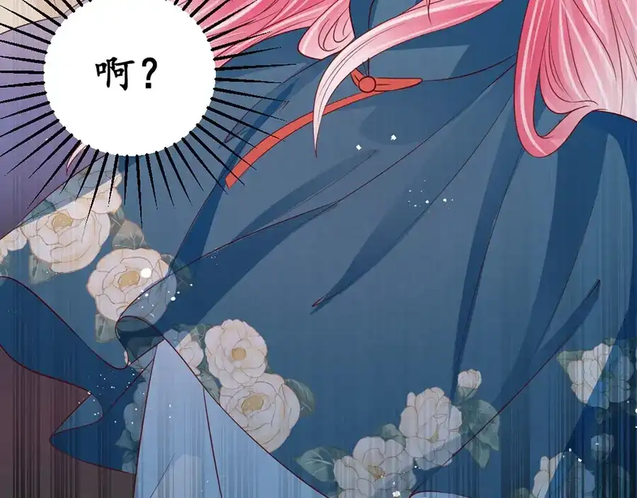 《军阀老公》第168话 第59页