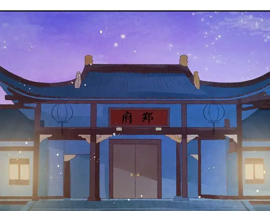 《军阀老公》第168话 第38页