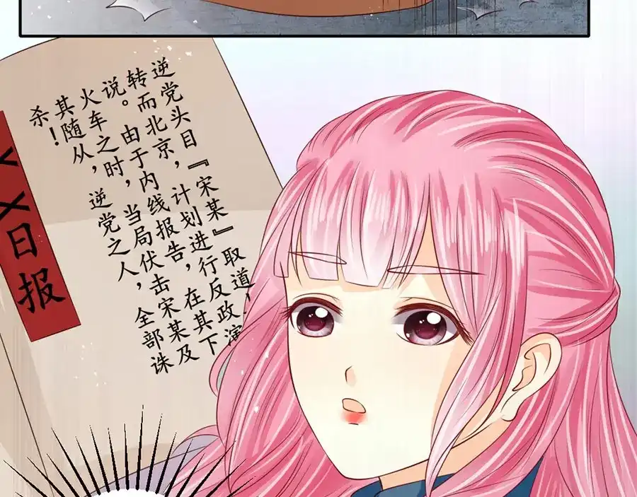 《军阀老公》第168话 第58页