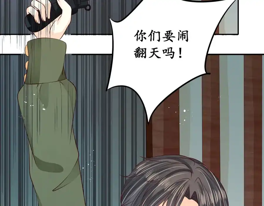 《军阀老公》第168话 第12页