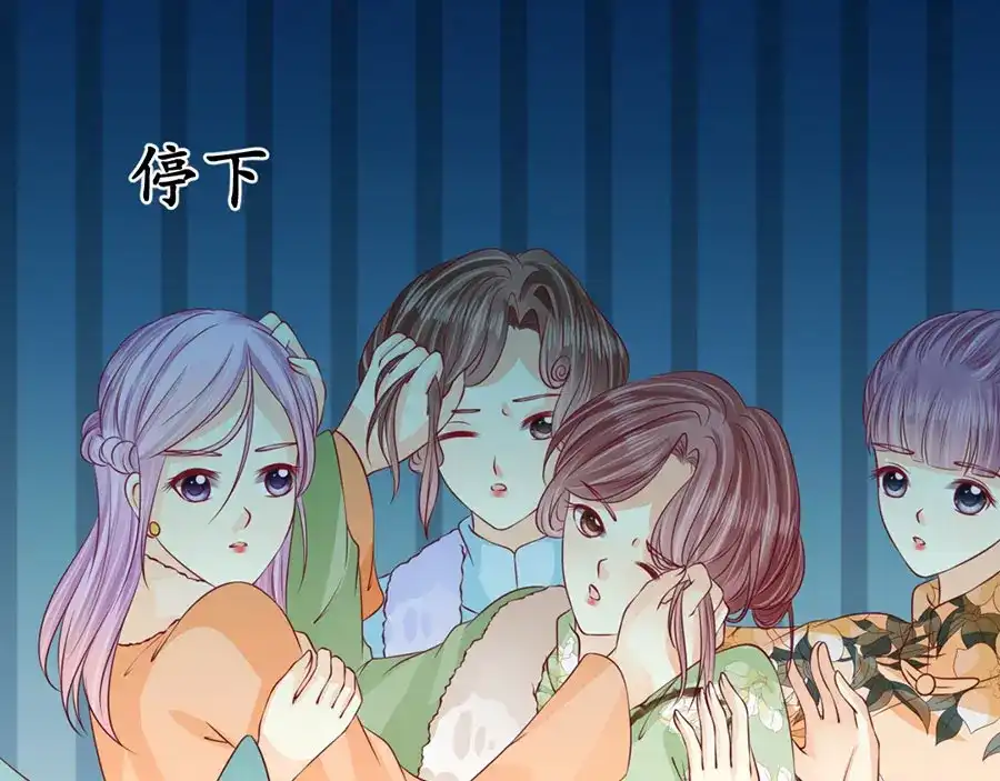 《军阀老公》第168话 第9页