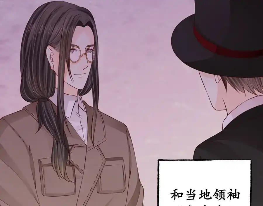 《军阀老公》第168话 第36页