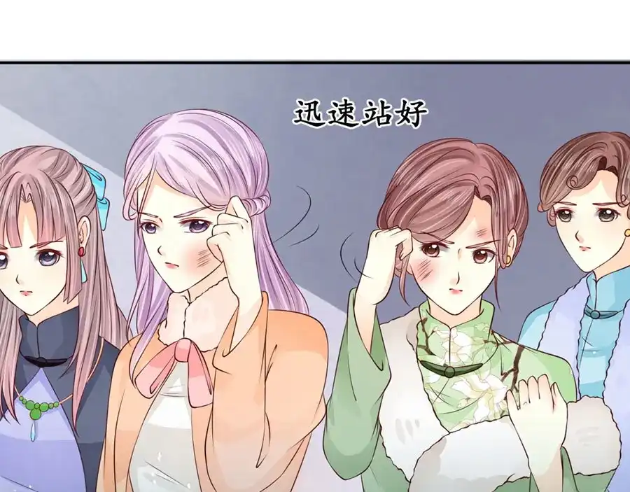 《军阀老公》第168话 第15页