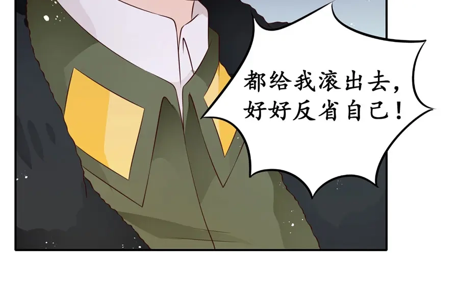 《军阀老公》第168话 第17页