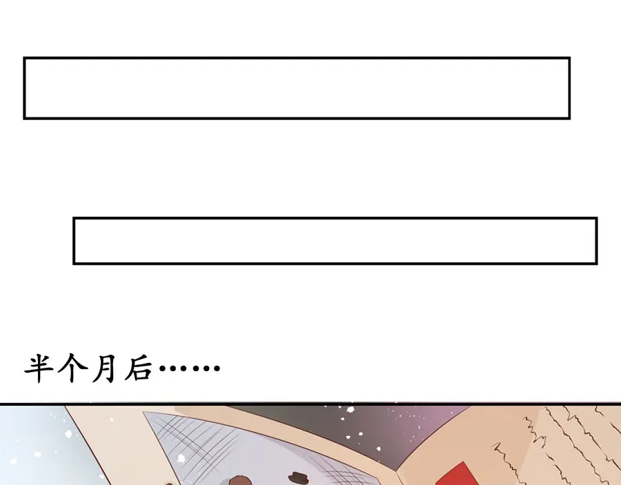 《军阀老公》第168话 第53页