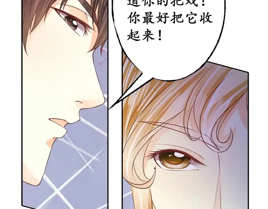 《军阀老公》第168话 第23页
