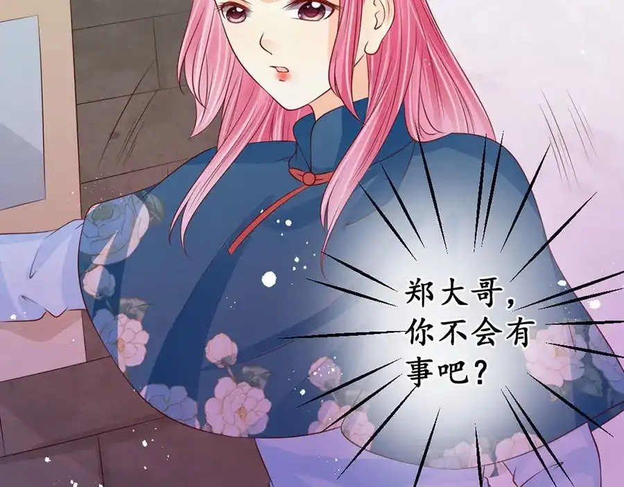 《军阀老公》第168话 第63页