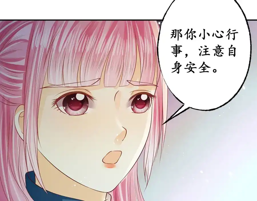 《军阀老公》第168话 第51页