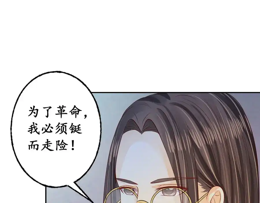 《军阀老公》第168话 第49页