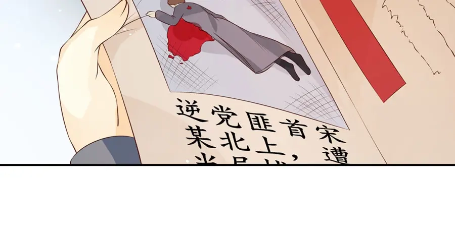 《军阀老公》第168话 第54页